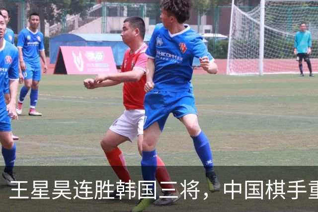 王星昊连胜韩国三将，中国棋手重夺LG杯冠军